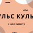 Тульская культура получила импульс - Наследие