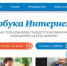 «Ростелеком» и Пенсионный фонд России провели онлайн-семинар для преподавателей и организаторов курсов по программе «Азбука интернета» - Наследие