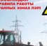 Тулэнерго предупреждает - Наследие