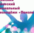 Новое поколение - Наследие