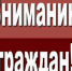 В Дубне проводится профилактика газового оборудования - Наследие
