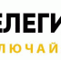 Настраивать цифровые эфирные каналы на телеприемниках тулякам поможет «Телегид» - Наследие