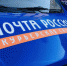 Почта России закупила более тысячи автомобилей LADA Largus - Наследие