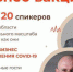 В Туле проходит онлайн-конференция «Бизнес-вакцина» - Наследие