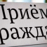 График приёма жителей специалистами минздрава на ноябрь - Наследие