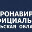 COVID-19: новые случаи заражения и выздоровления в Тульской области - Наследие