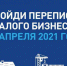 До 31 марта предпринимателям региона необходимо предоставить данные в Туластат - Наследие