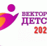 Вектор детства - Наследие