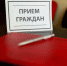 Приём граждан по личным вопросам в региональном минздраве - Наследие