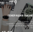 Мероприятия в «Точке кипения» - Наследие