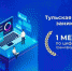 Тульская область занимает 1 место по цифровой трансформации - Наследие