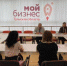 В Центре «Мой бизнес» обсудили программы грантовой поддержки Фонда содействия инновациям - Наследие