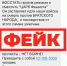 Фейк: россияне призывают выйти на акции протеста - Наследие