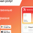 Цифровые государственные сервисы доступны в суперприложении - Дубенский район