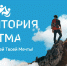 «Территория Ритма» - Дубенский район