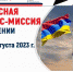 Вниманию Тульских экспортеров. Реверсная Бизнес-Миссия из Армении. - Дубенский район