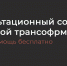 Консультационный совет по цифровой трансформации. - Дубенский район