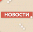 Отбор заявок от субъектов МСП на участие в программе по развитию («выращиванию») поставщиков АО «РТКомм.РУ». - Дубенский район