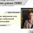 Семинар ОМУС в Доме ученых ОИЯИ - ОИЯИ