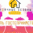 В Туле пройдет Фестиваль гостеприимства - Дубенский район