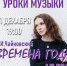Концерт фортепиано - ОИЯИ