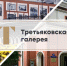 Поездка Дома ученых ОИЯИ - ОИЯИ