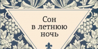 Книжный клуб «Список на лето» - ОИЯИ