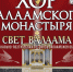 Концерт хора - ОИЯИ