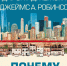 Курилка Гутенберга - ОИЯИ