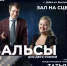 Концерт Дубненского симфонического оркестра - ОИЯИ