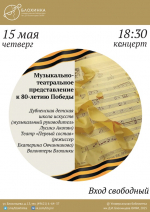 Представление ко Дню Победы