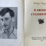 Книжный клуб «Список на лето» - ОИЯИ