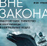 Курилка Гутенберга - ОИЯИ