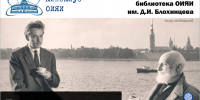 Киноклуб ОИЯИ - ОИЯИ