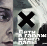 Книжный клуб «Шпилька» - ОИЯИ