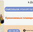 Семинар ОМУС в Доме ученых ОИЯИ - ОИЯИ