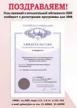 Зарегистрирован программный модуль для детектирования электрического пробоя в ВЧ-трактах