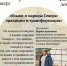Лекция о языках и народах Севера - ОИЯИ
