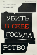 Курилка Гутенберга