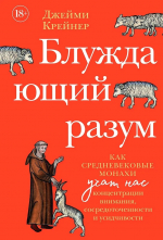 Курилка Гутенберга