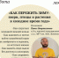 Лекция «Звери, птицы и растения в холодное время года» - ОИЯИ