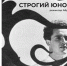 Киноклуб ОИЯИ - ОИЯИ