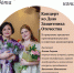 Концерт ко Дню защитника Отечества - ОИЯИ