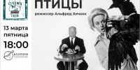 Киноклуб ОИЯИ - ОИЯИ