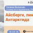 Семинар ОМУС в Доме ученых ОИЯИ - ОИЯИ