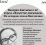 Лекция о Валерии Цветаевой - ОИЯИ