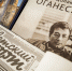 Выставка НТБ к 70-летию ОИЯИ - ОИЯИ